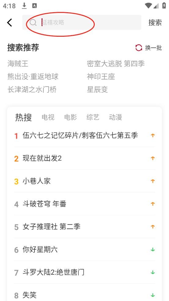 红叶影评2025官方版(图4)