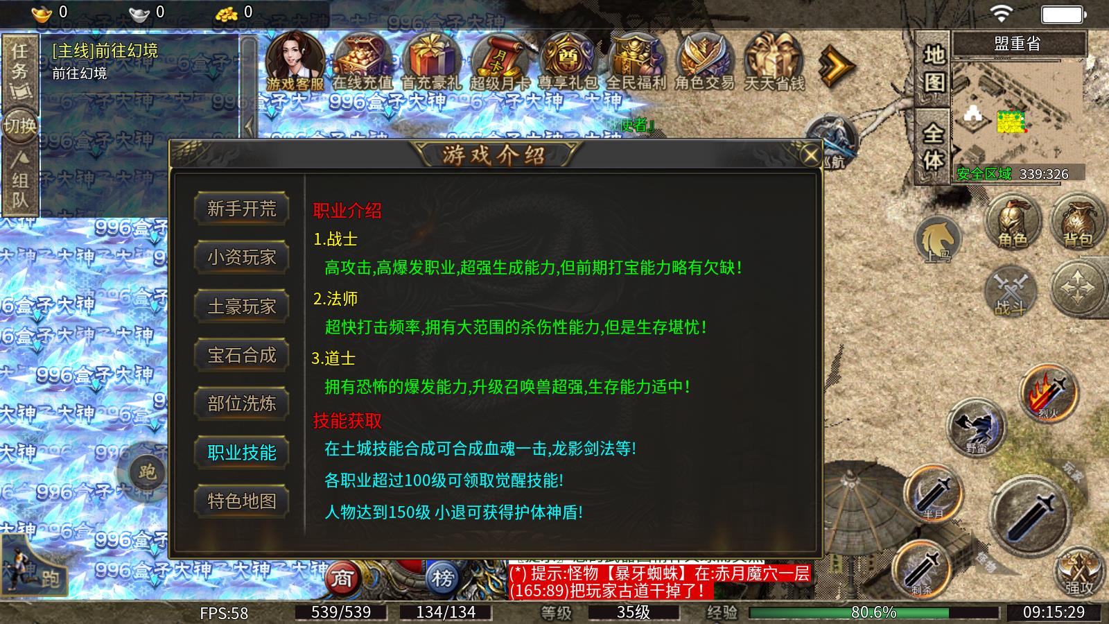 狂蟒传奇(图2)