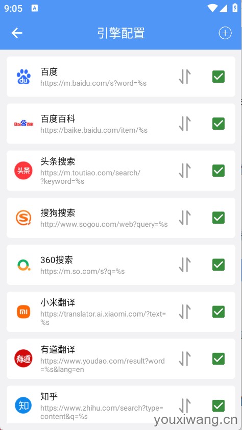 超级搜索器(图2)
