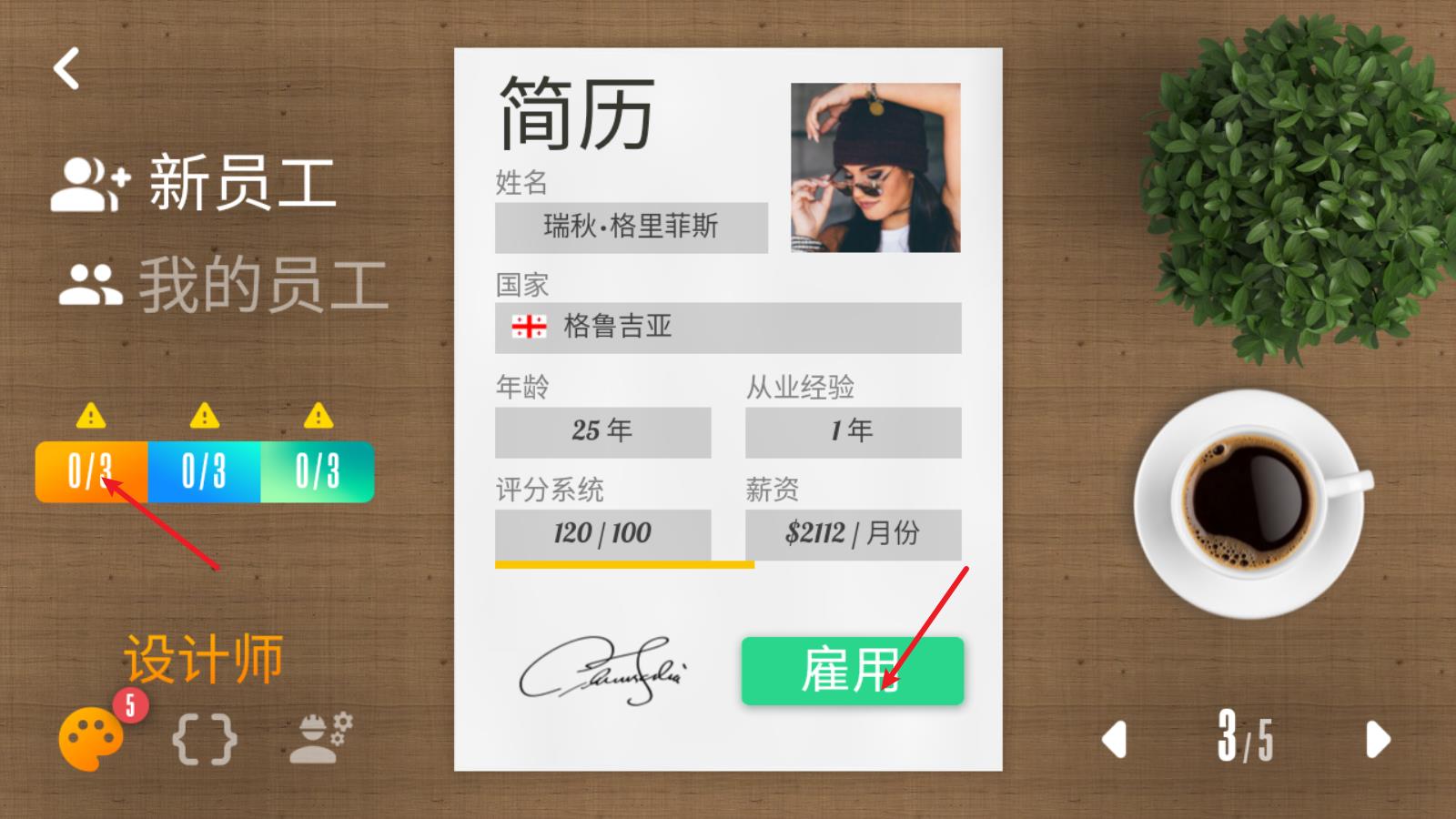 设备大亨汉化版(图2)