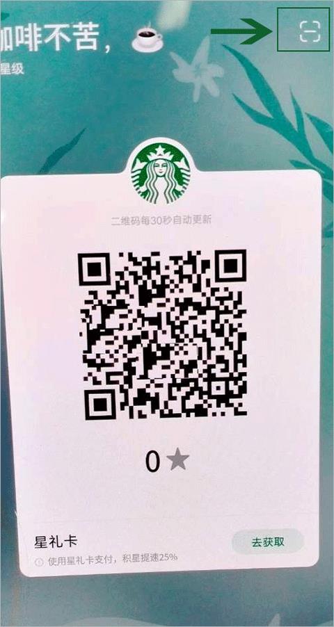 星巴克(图5)