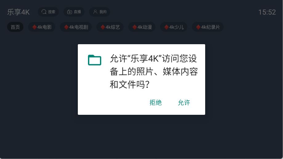 乐享4K(图1)