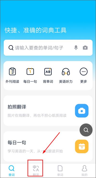 金山词霸(图1)