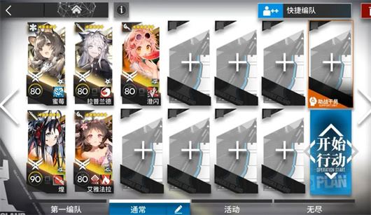 明日方舟(图29)