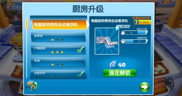 烹饪发烧友官方正版(图14)