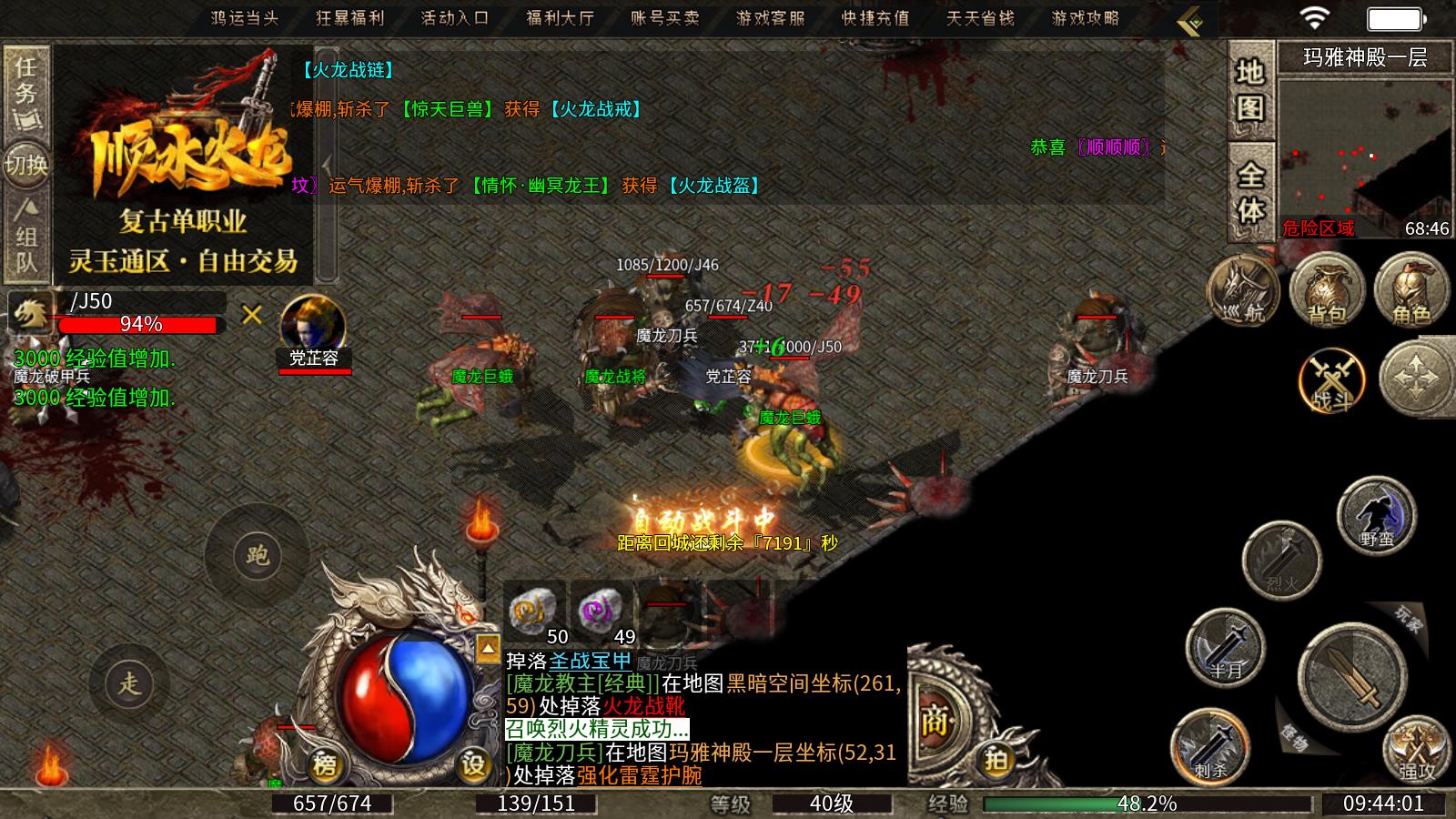 顺水火龙(图7)