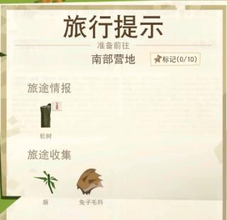 边境之旅(图11)