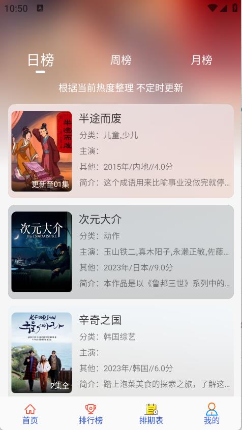 剧咖影视(图2)