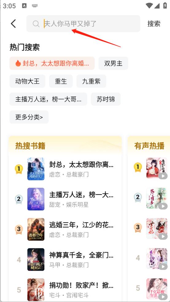 七猫免费小说最新版(图3)
