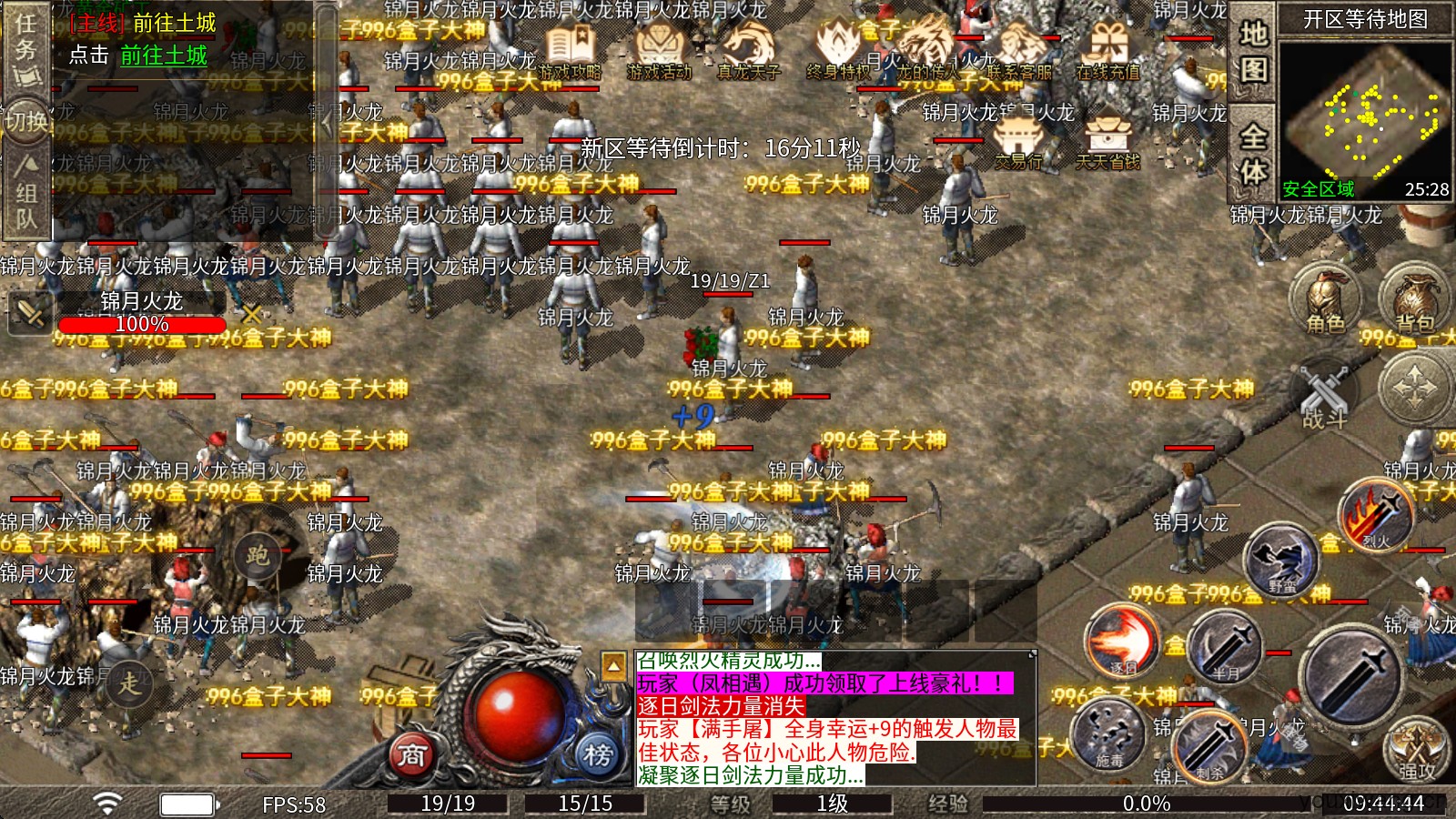 锦月火龙(图1)