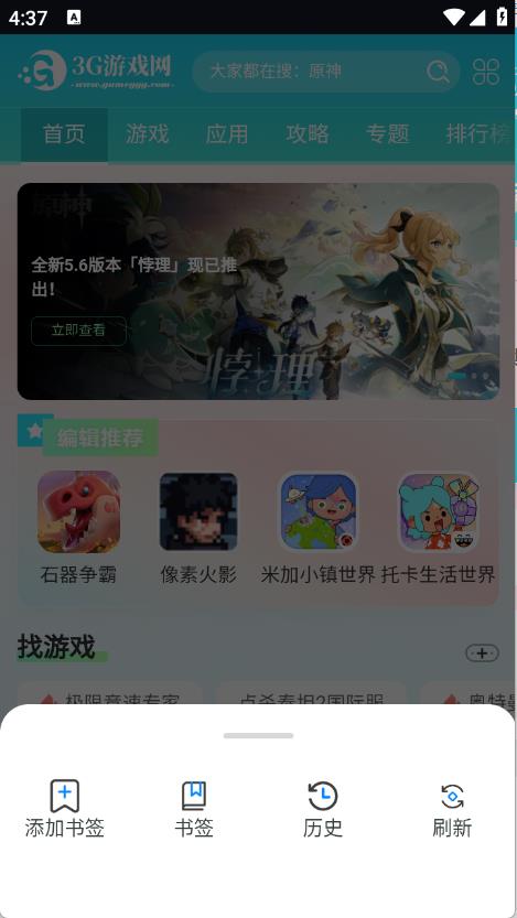 香蕉浏览器(图4)