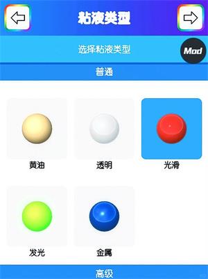 粘液模拟器正版(图9)