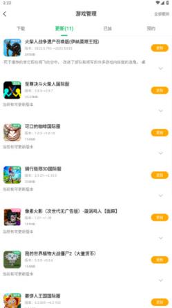7723游戏盒(图8)