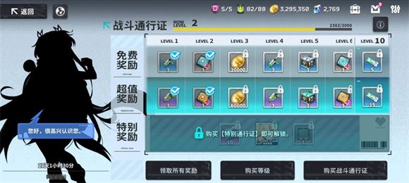 星陨计划(图7)