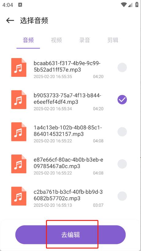 TubePod音乐剪辑(图4)