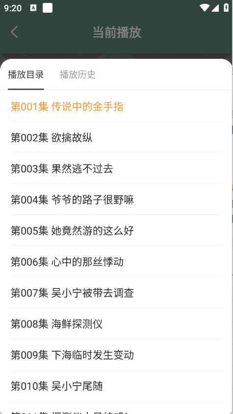 天天听小说(图4)