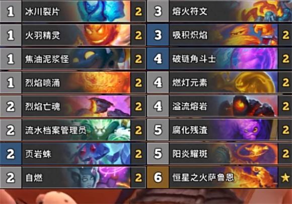 hearthstone国际服(图5)