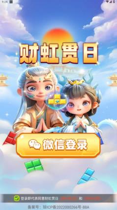 财虹贯日(图1)