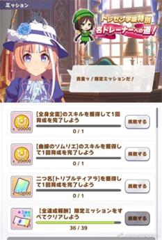 赛马娘日服(图13)