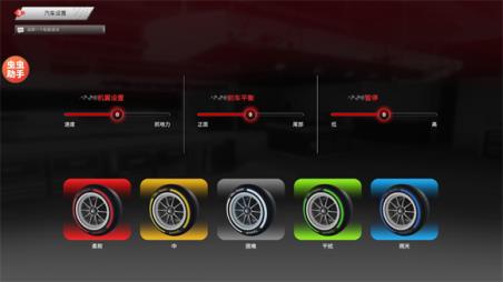 F1方程式赛车汉化版(图6)