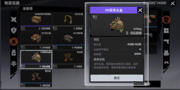 代号撤离(图4)