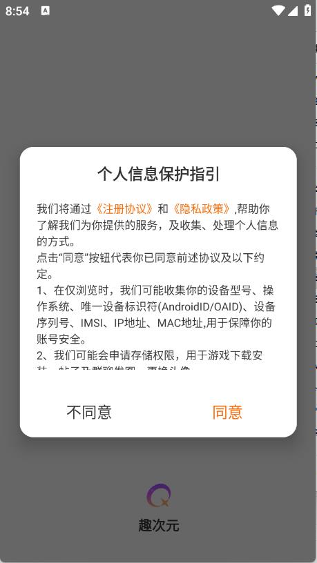 趣次元(图1)