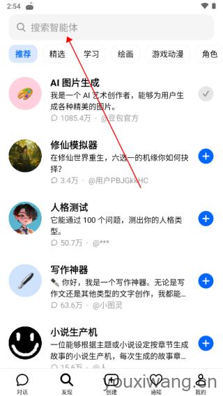 豆包人工智能(图2)
