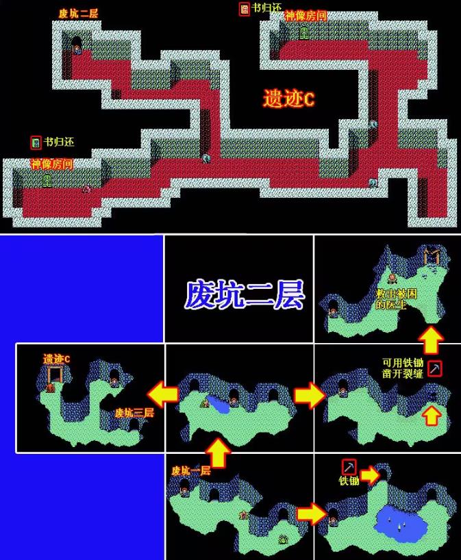 伊苏2编年史(图8)