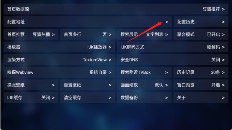 TV喵Pro(图2)