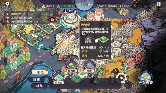 荒野塔防(图1)