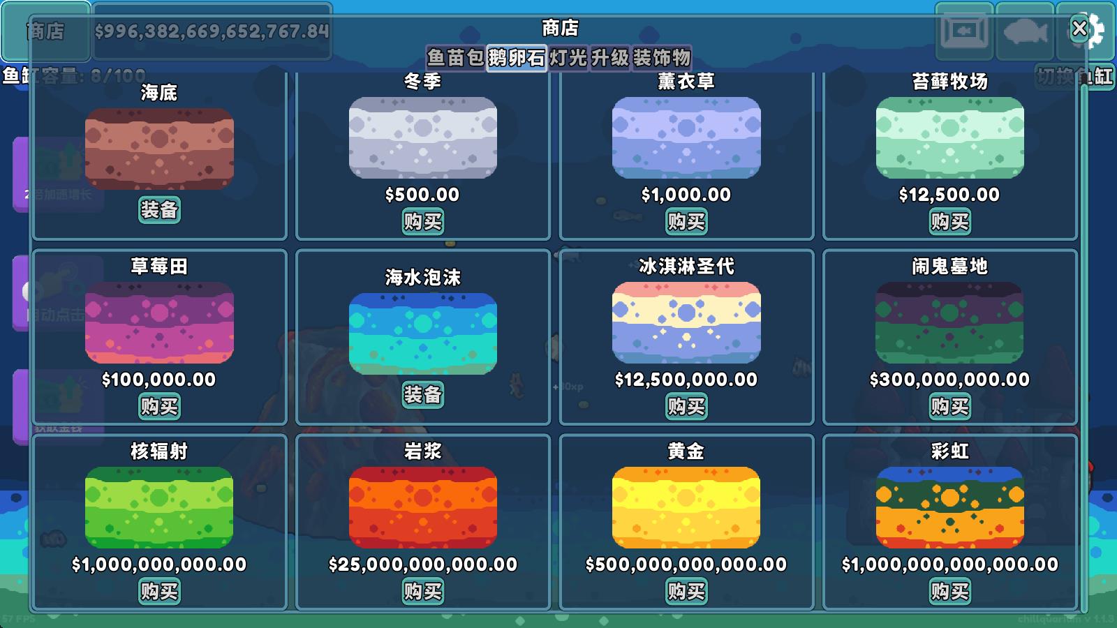 轻松水族馆(图10)