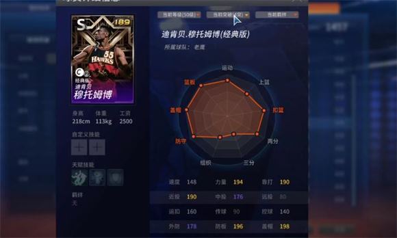 NBA2K25安卓版(图6)