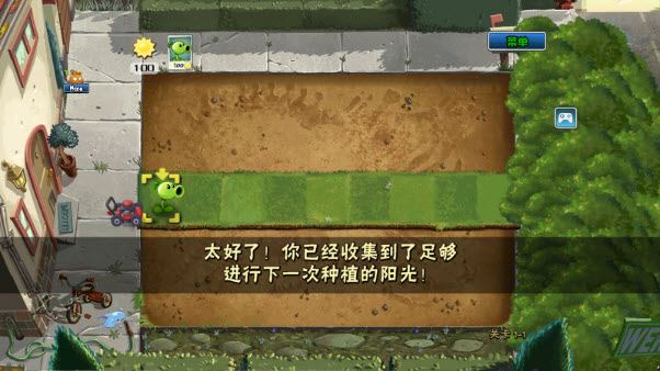 植物大战僵尸2pak版(图7)