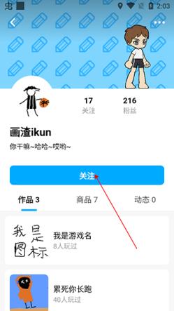 创游世界官方正版(图4)