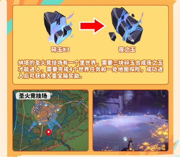 原神云游戏网页版(图17)
