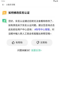 4399游戏盒(图2)