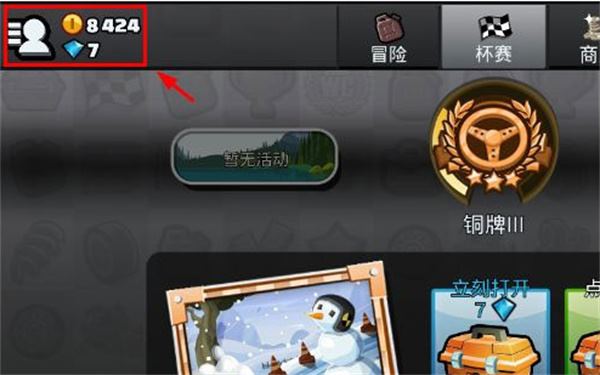 登山赛车2国际服(图6)