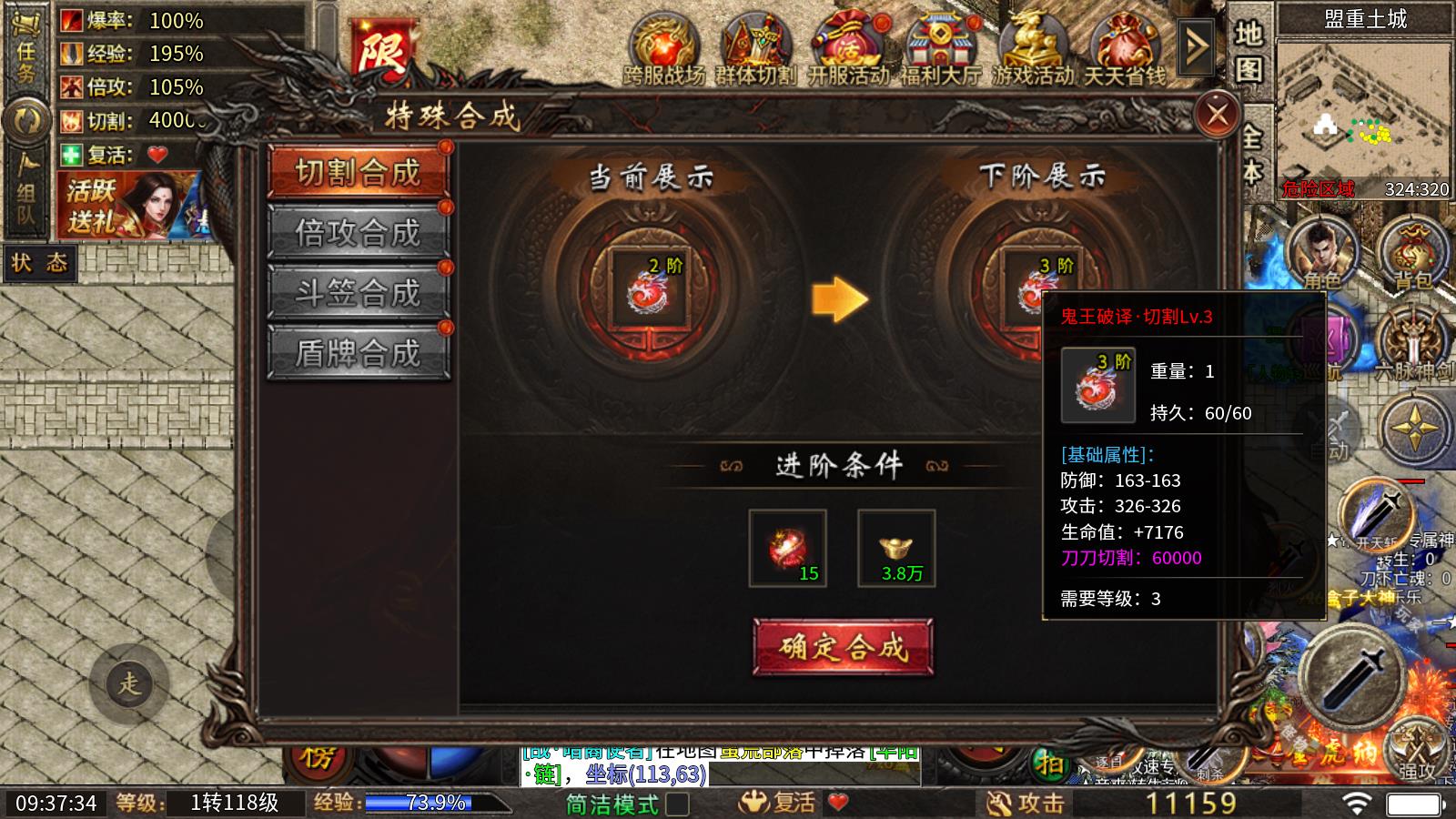 帝爽攻速专属神器(图3)