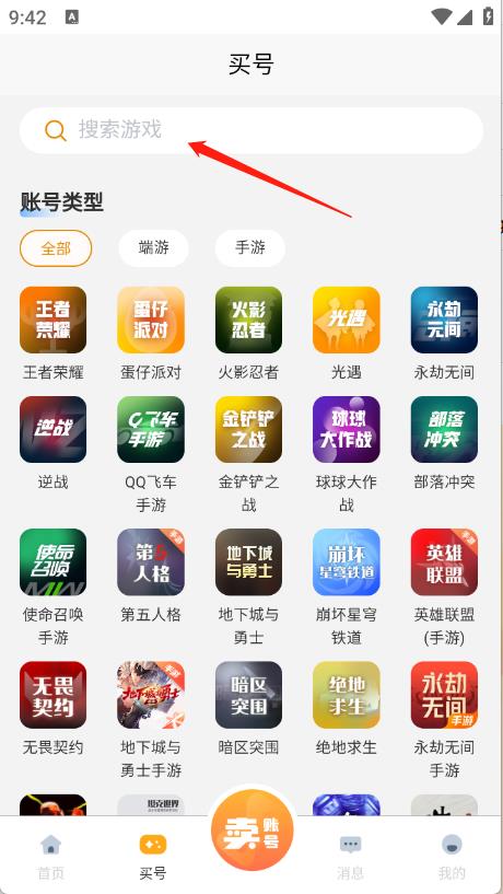 星游账号(图3)
