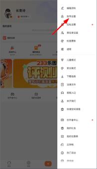 233乐园(图5)