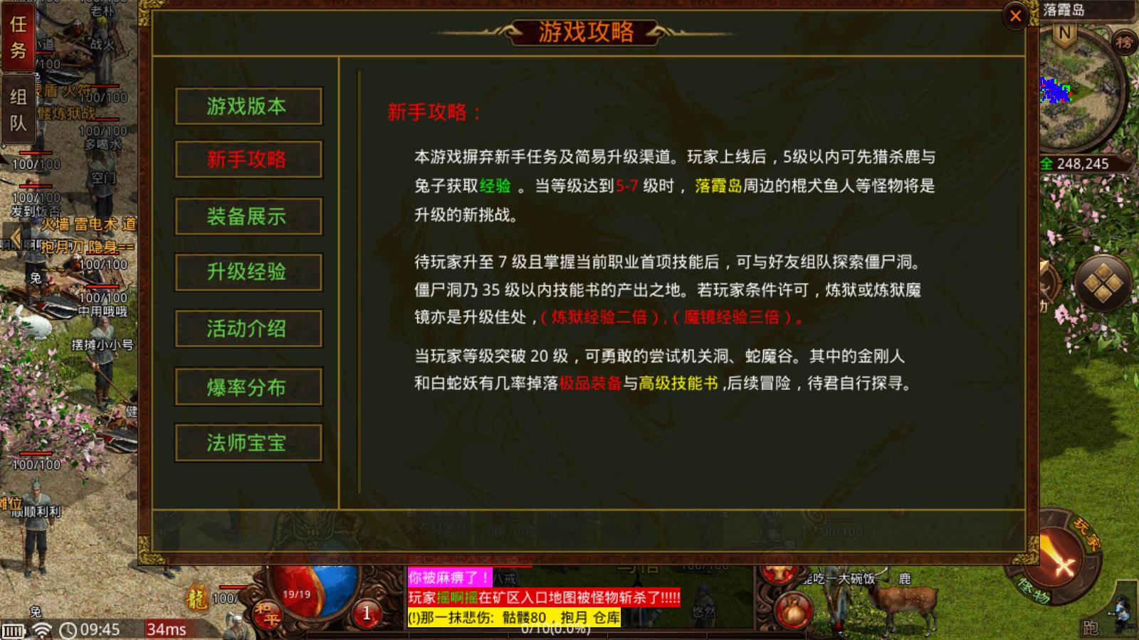 盛龙传世点卡散人版(图2)