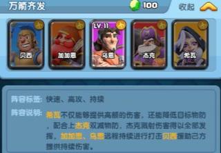 怪物联萌(图9)