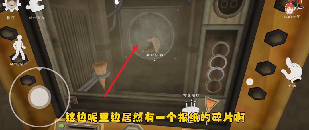 恐怖冰淇淋6(图13)