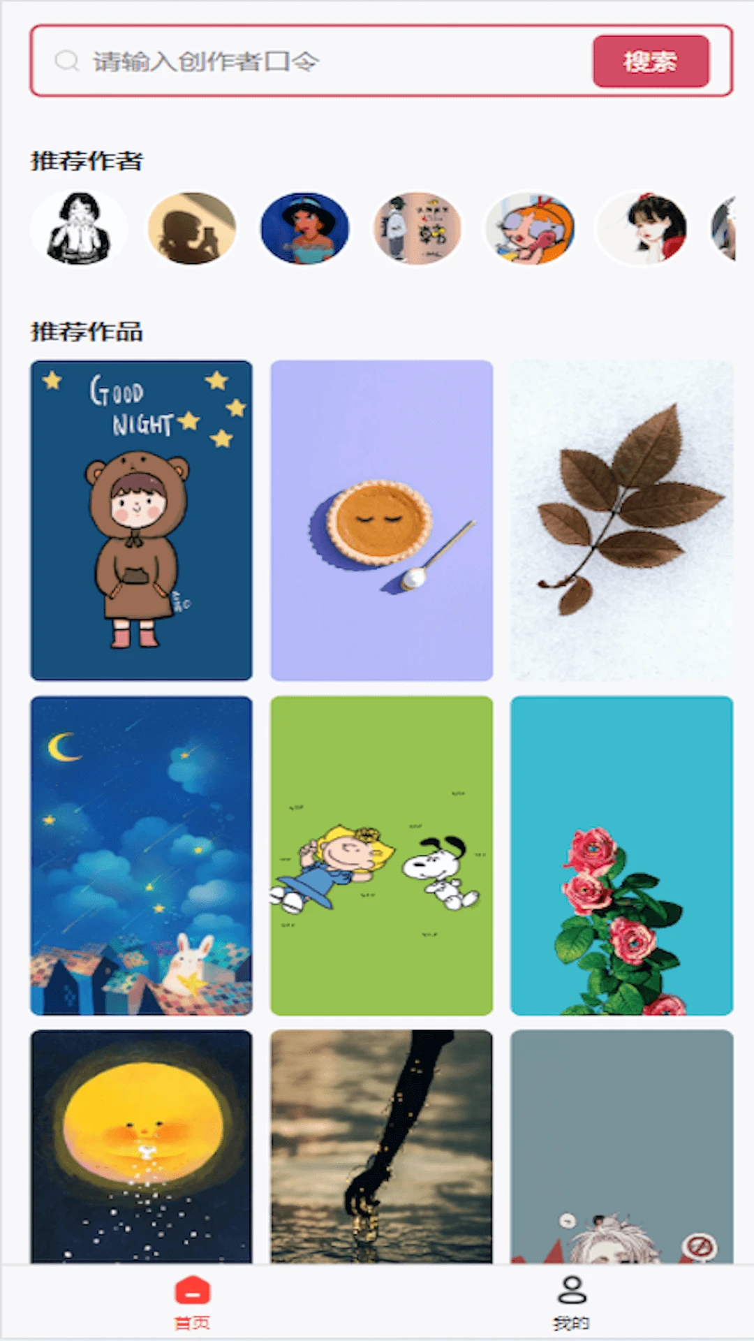 dada壁纸(图2)