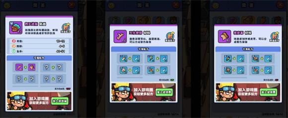 方块大陆小游戏(图2)