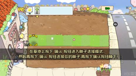 植物大战僵尸幼儿园版(图3)
