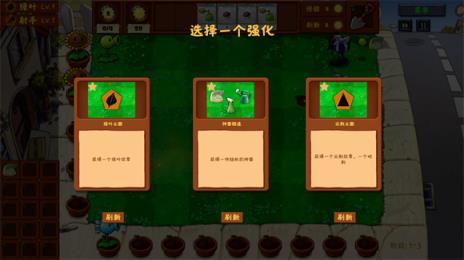 植物大战僵尸金铲铲版(图7)