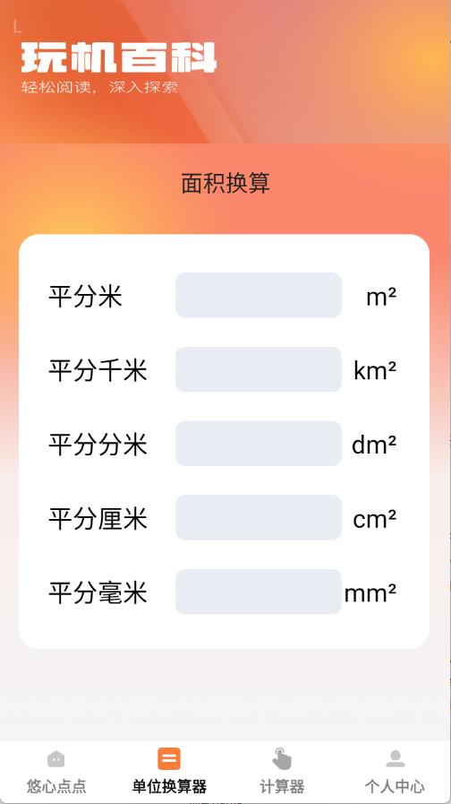 悠心点点宝(图3)