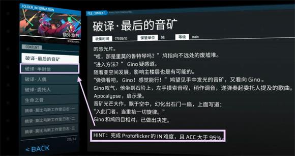 Phigros最新版(图17)