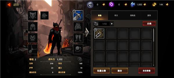 暗影骑士绝命旅途(图6)